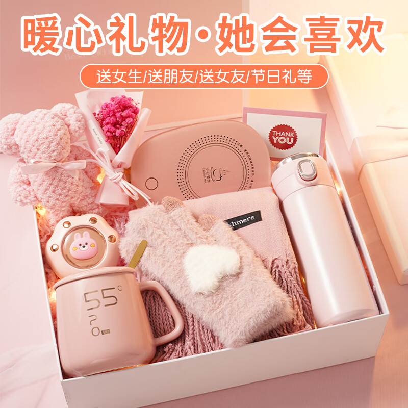 爱美礼冬季生日礼物女送女友女生闺蜜老婆伴手礼盒伴娘保温杯实用小礼品 冬季保暖8件套（恒温杯+暖手宝+围巾+手套+保温杯）