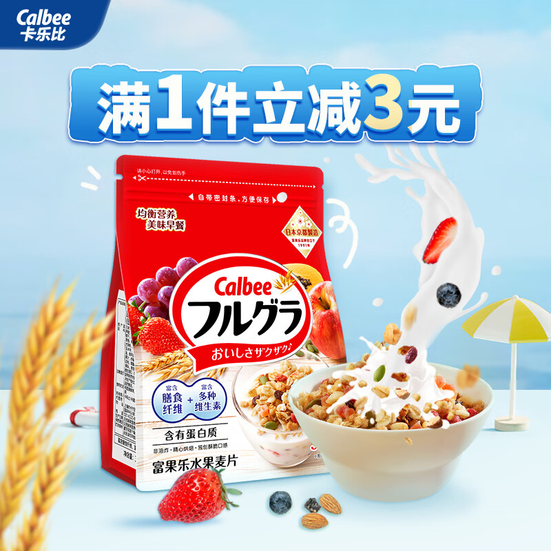 卡乐比 营养早餐水果燕麦片 原味380克 日本进口食品 方便代餐 即食零食