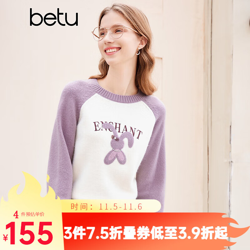 百图betu女装2023秋冬新款毛衣插肩袖撞色毛巾绣兔子图案毛衫2310T28 米白 S属于什么档次？