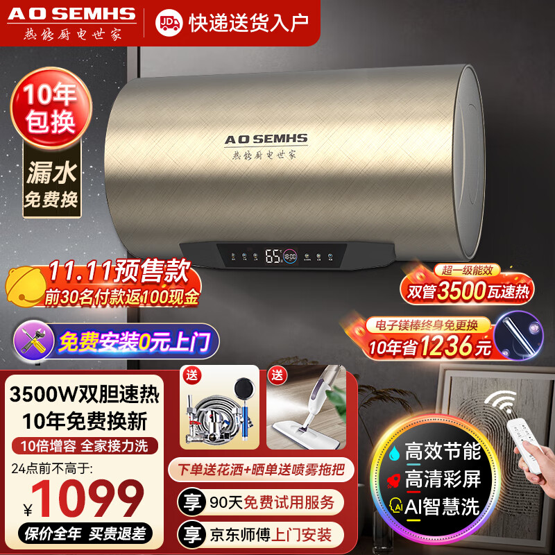 电热水器最低价在什么时候|电热水器价格历史