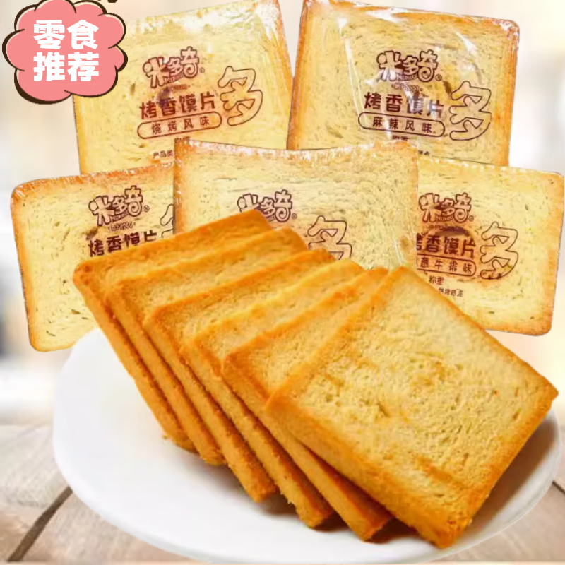米多奇烤香馍片酥脆健康美味营养代餐零食多休闲口味 香葱牛排味 1斤