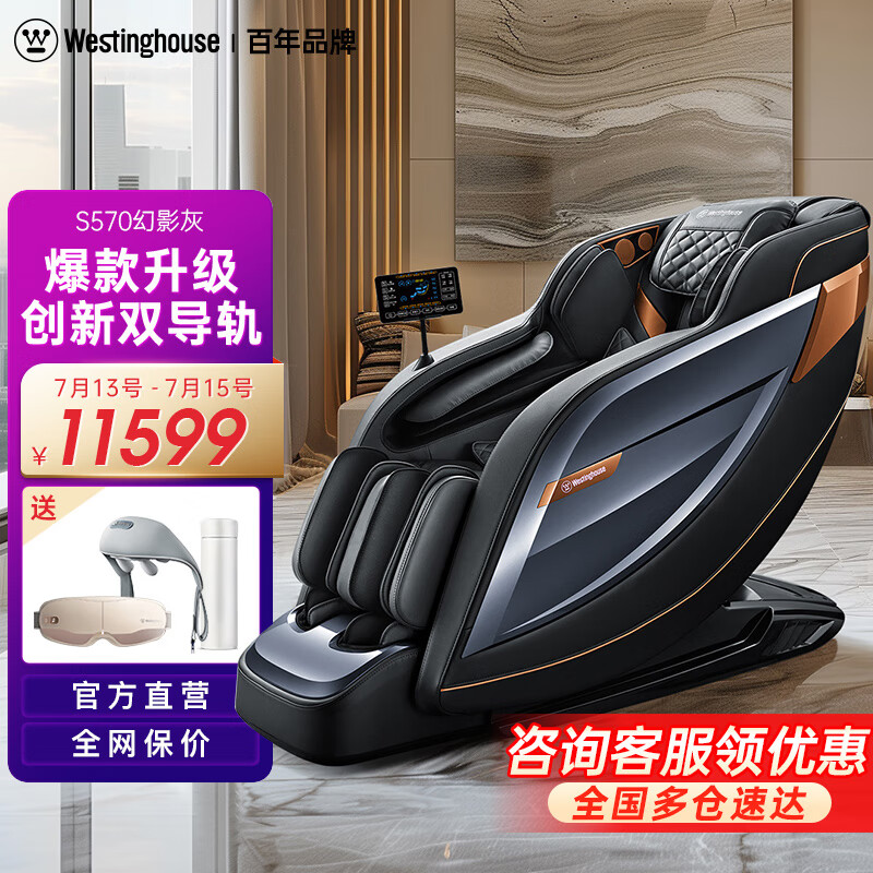 西屋S570全自动按摩椅 幻影灰用户好评如潮，真实评价在此！-图片9