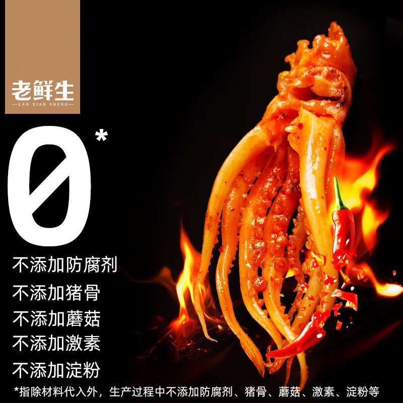 老鮮生香辣魷魚(yú)須即食海鮮鐵板味魷魚(yú)零食小包裝麻辣魷魚(yú)足八爪魚(yú) 燒烤微辣魷魚(yú)須200g*1袋