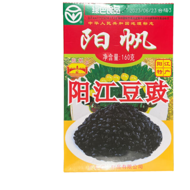 陽帆陽江豆豉160克/盒 江門陽江特產(chǎn)豆豉蒸魚黑豆豉 【陽江豆豉】160克/盒