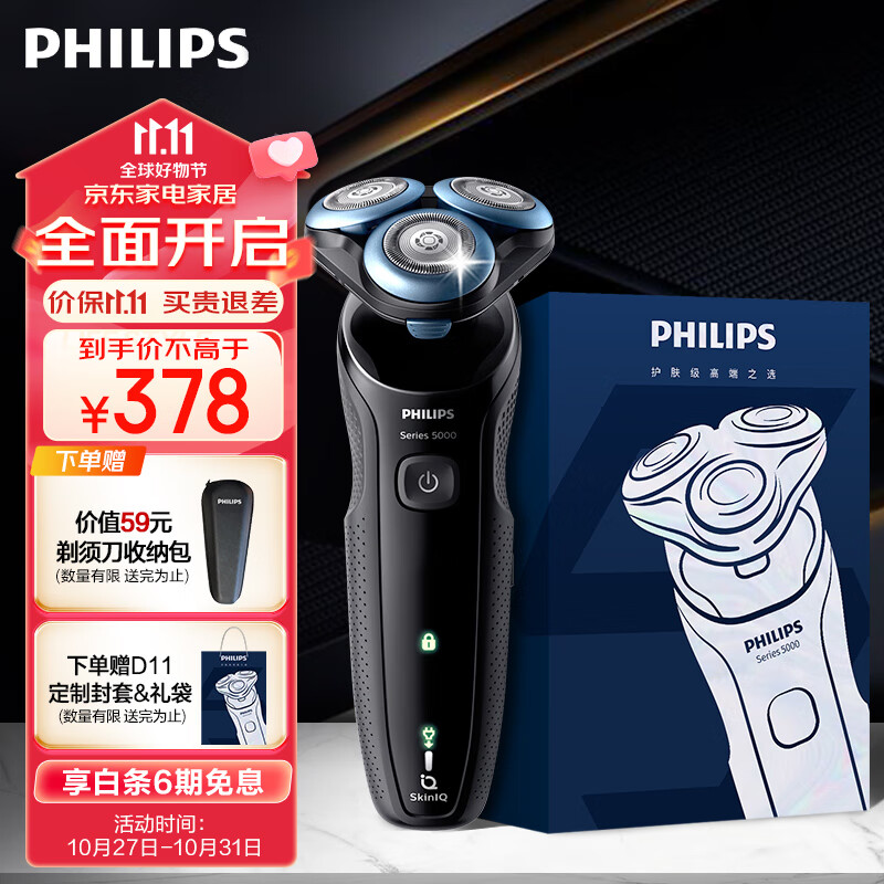 飞利浦（PHILIPS）电动剃须刀亲肤经典5系 闪电系列智能感应刮胡刀 男士礼物 送男友 送老公怎么样,好用不?