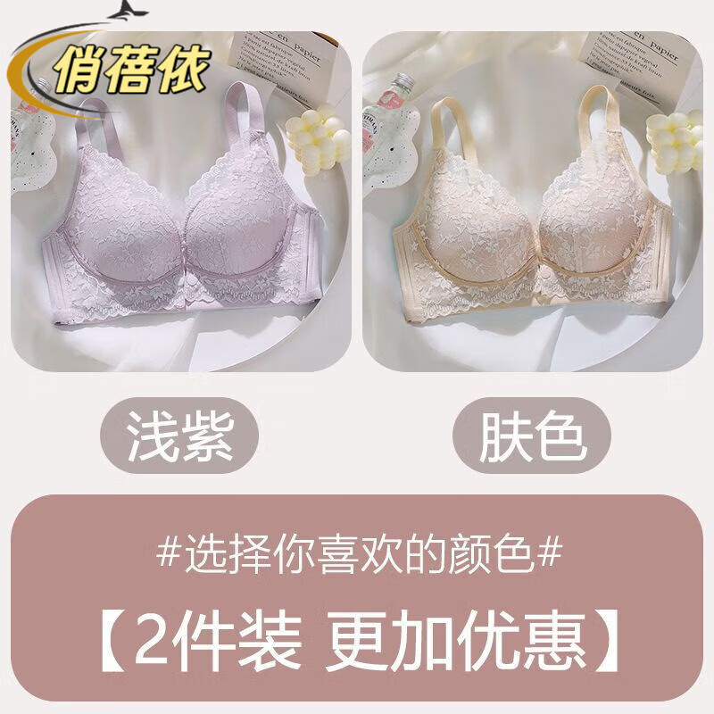 俏蓓依哺乳内衣防下垂收副乳产后喂奶专用孕妇前开扣无钢圈大码文胸罩 【2件装】肤色+浅紫 40/90BC