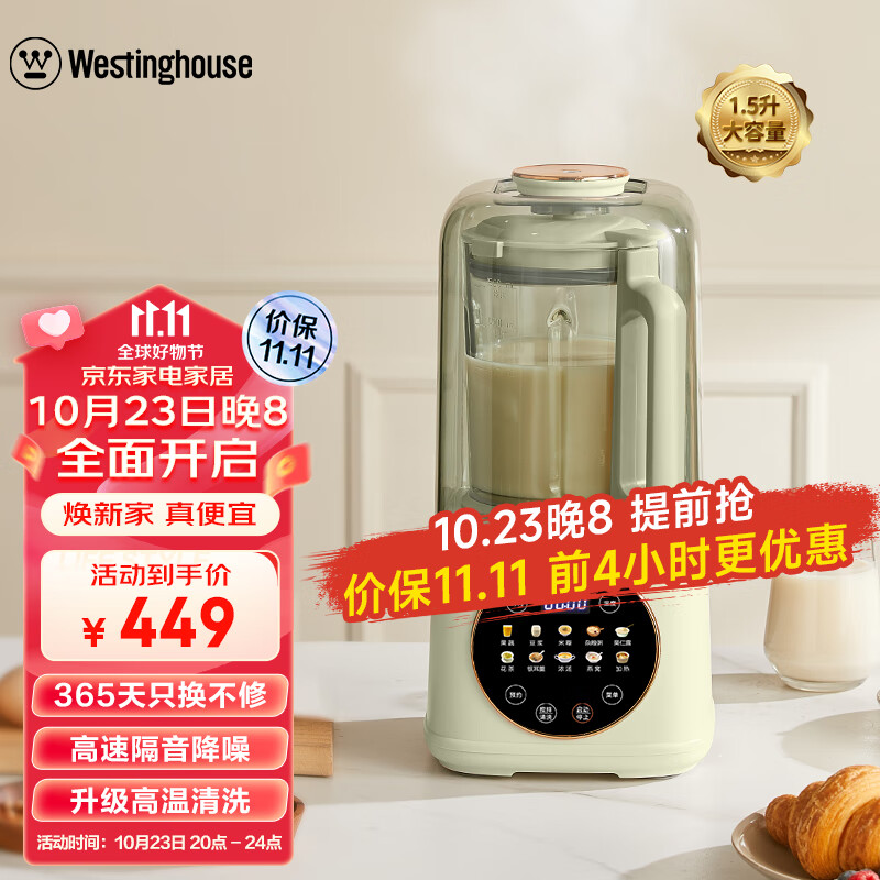 西屋（Westinghouse）柔音破壁机家用豆浆机加热全自动榨汁机搅拌机降噪辅食机 WPB15J8抹茶绿（单杯款）怎么样,好用不?