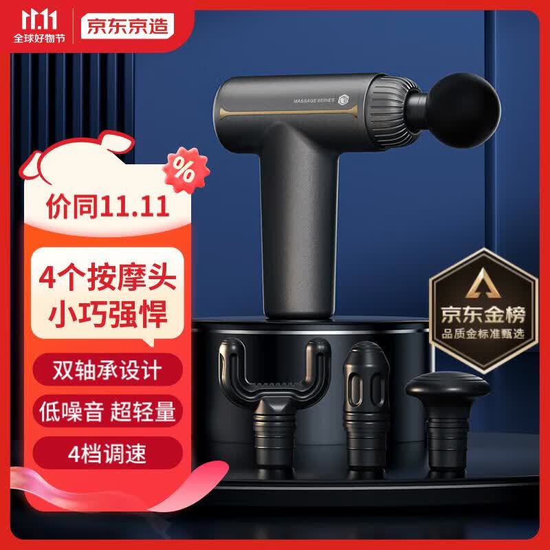 京东京造 筋膜枪肌肉按摩器SE mini健身肩颈椎腿腰部肌肉按摩仪颈椎按摩器按摩枪 男生生日礼物女怎么样,好用不?
