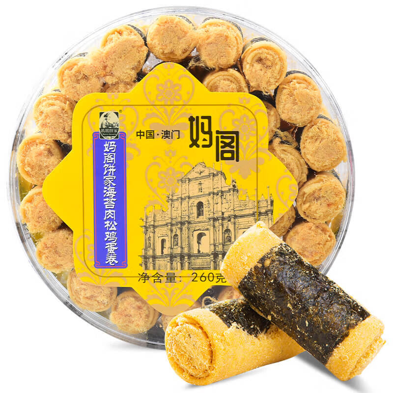媽閣餅家海苔紫菜肉松雞蛋卷 澳門手工糕點(diǎn) 鳳凰卷餅干零食年貨送禮 媽閣海苔肉松雞蛋卷 260g