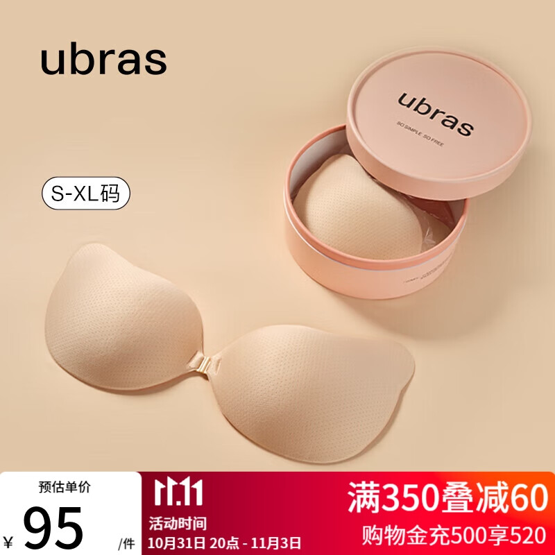 ubras云柔网眼木瓜杯海绵加厚胸贴内衣女礼服隐形文胸 裸感肤-薄款 M高性价比高么？