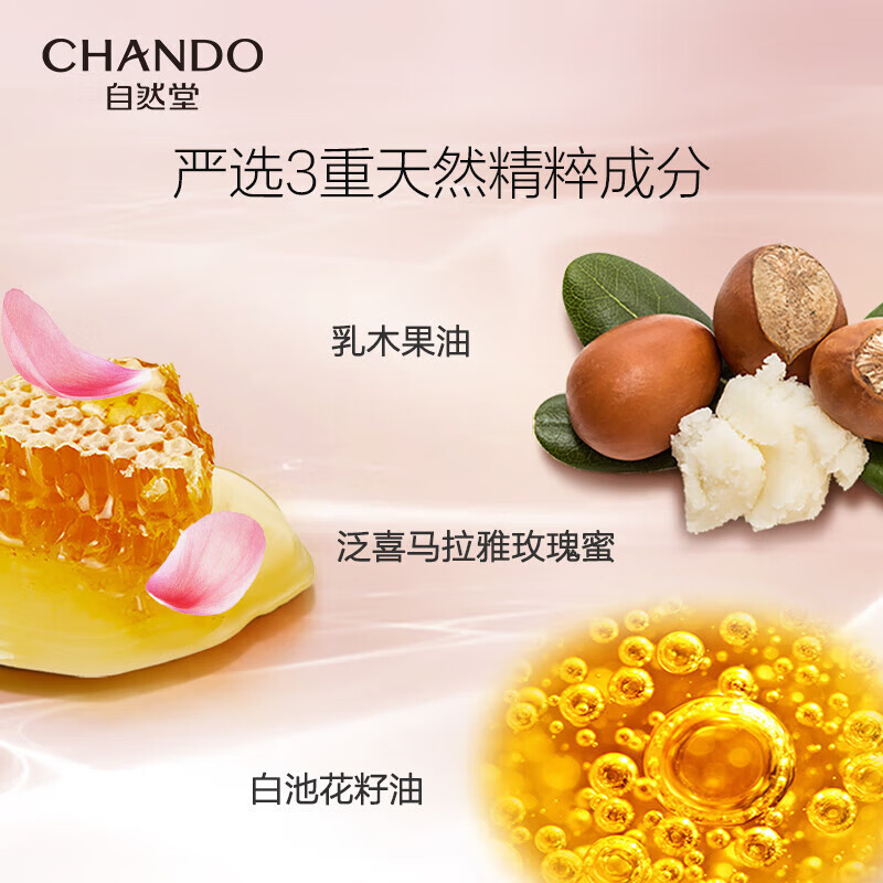 自然堂（CHANDO）润唇膏 柔嫩保湿护唇膏女补水保湿无色修养护干裂脱皮官方店 润唇膏 1.8