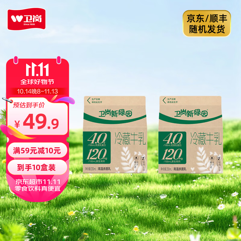 卫岗 【烘焙搭档】新绿园4.