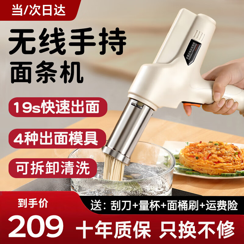 梦多福面条机家庭用电动压面机家用手持饸络机全自动小型压面条机饸烙机 压面神器+4模具+量杯+切面刀 不锈钢饸饹机家用多功能河捞机
