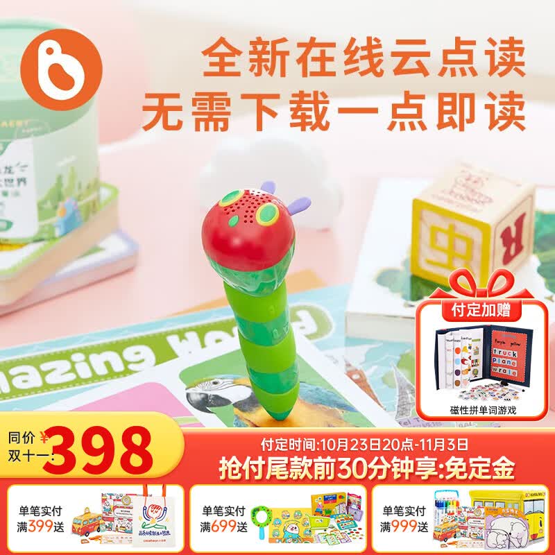 小彼恩点读图书英文原版我的第一套单词书2册MY FIRST BOOK OF WORDS塑造儿童英语思维建立低幼儿词库毛毛虫点读书0-3-6岁 32GWIFI版毛毛虫点读笔怎么样,好用不?