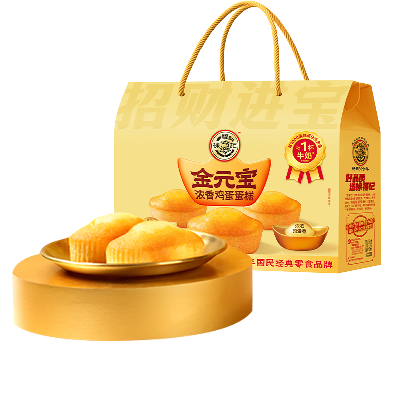 徐福记浓香鸡蛋蛋糕金元宝 招财进宝 黄金蛋糕礼箱570g 年货礼盒