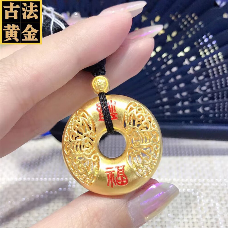 福韵礼古法金平安扣黄金吊坠镂空福字足金坠子挂绳女款999足情人节