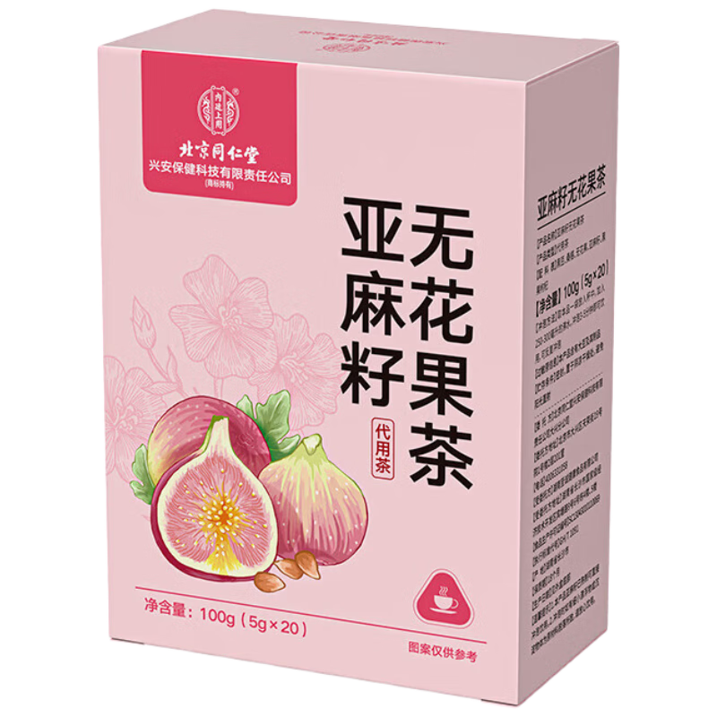 同仁堂北京同仁堂亞麻籽無花果茶黑枸杞桑葚黃體酮養(yǎng)雌養(yǎng)生泡水茶包100g
