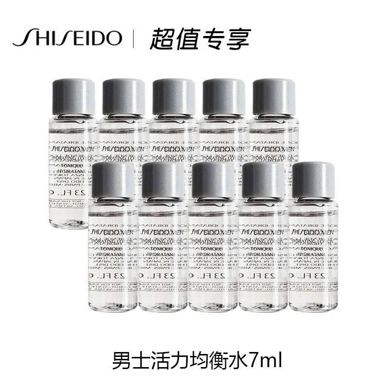 资生堂（SHISEIDO）男士活力均衡水爽肤水7ml*10 中小样，介意慎拍 补水保湿滋润