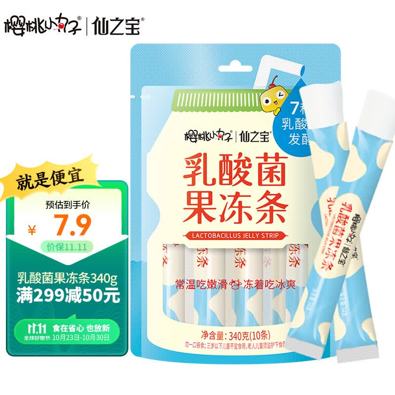 樱桃小丸子乳酸菌果冻340g儿童零食休闲食品碎碎冰棒棒冰礼包高性价比高么？