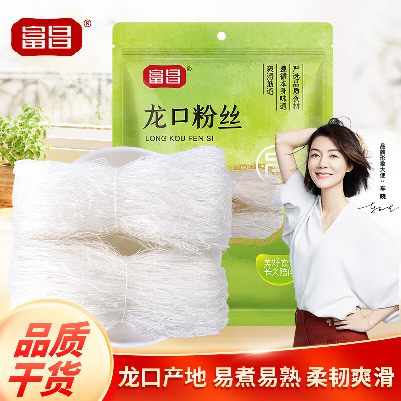 富昌 龙口粉丝500g 绿豆粉丝 水晶粉 细粉条 火锅烧烤凉拌食材