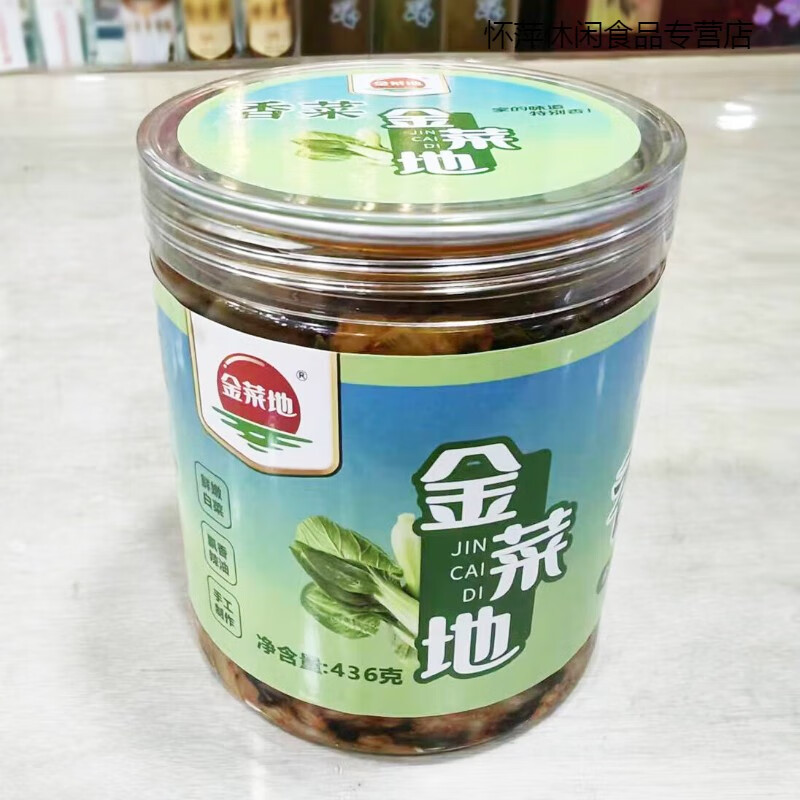 哺食旺金菜地香菜嫩白菜安徽特产传统腌泡菜咸菜下饭酱菜 436克桶装