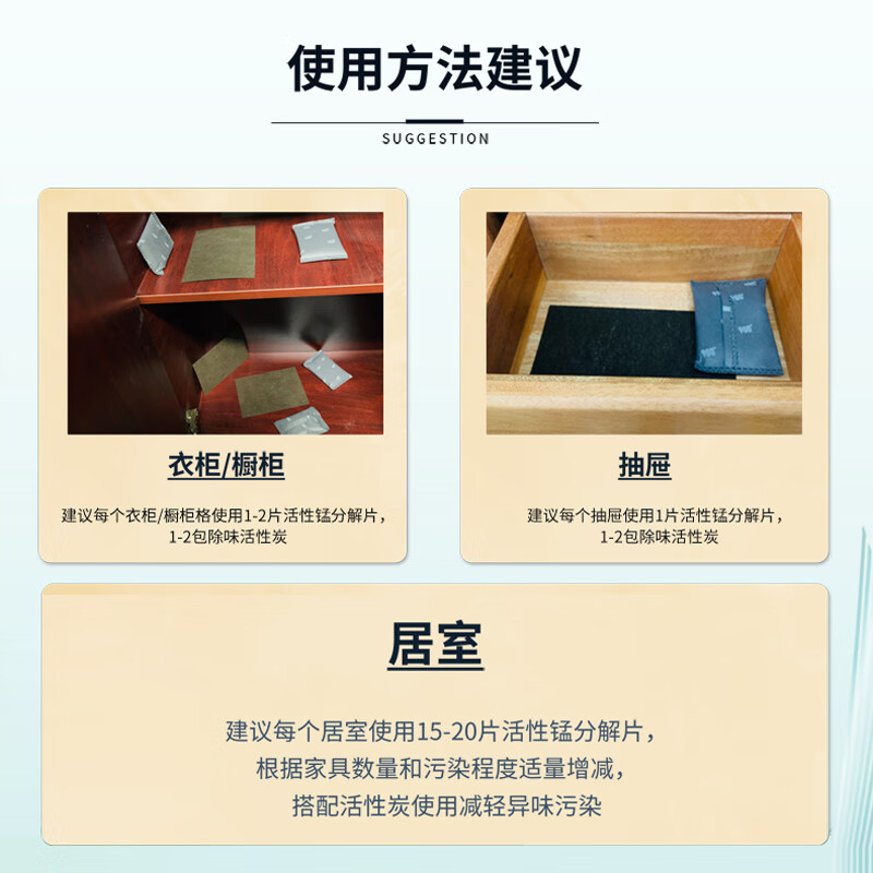 倍朗达  活性锰分解片除甲醛神器新房急入住去除新房衣柜橱柜新车分解毡 活性锰分解片5盒（155*205mm-75片）