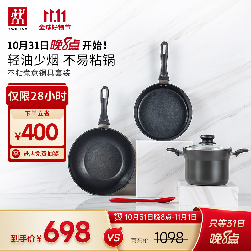 双立人（ZWILLING）锅具套装不粘锅炒锅平底锅煎锅汤锅厨具全套锅具Motion L不粘煮意高性价比高么？