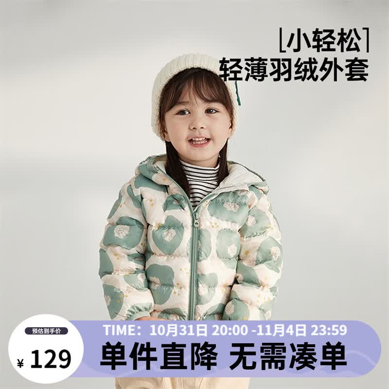 威尔贝鲁（WELLBER）儿童羽绒服冬季2023新款宝宝新款轻薄外套男童女童棉服上衣外出厚 绿色花朵（非三防面料） 110/56属于什么档次？