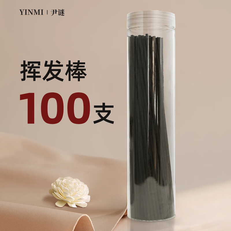 藤条香薰香薰挥发棒扩香棒家用室内持久留香可散香无火香薰香水藤 100