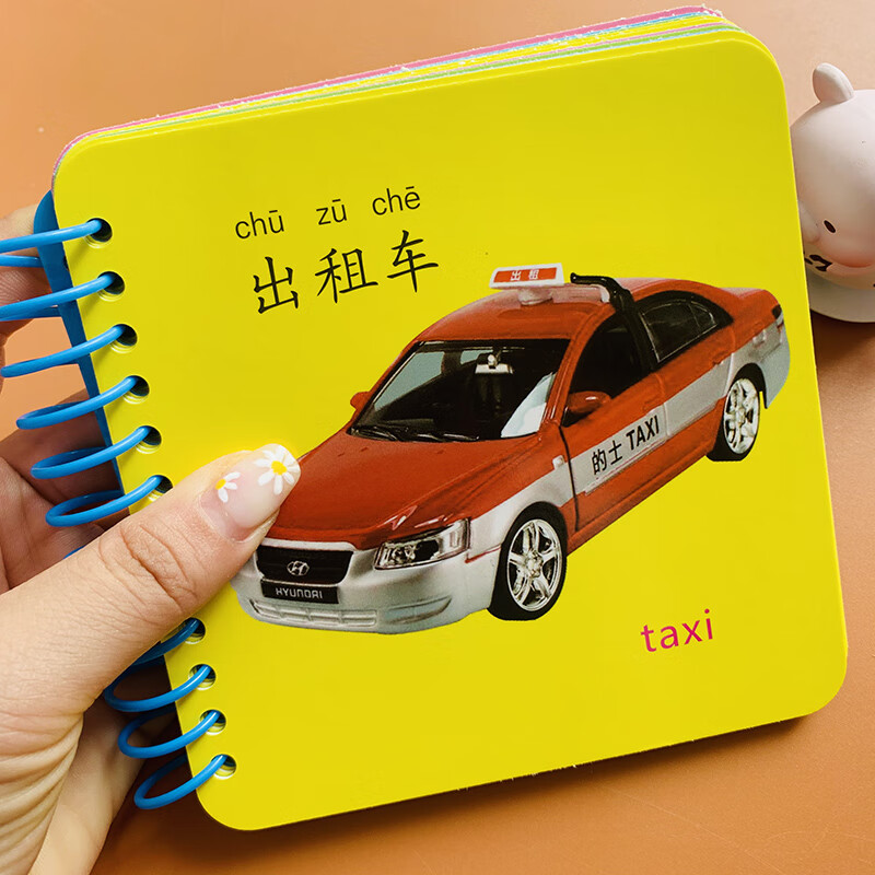 撕不烂的交通工具认知卡片防水防撕儿童看图识车大全认识车汽车卡片