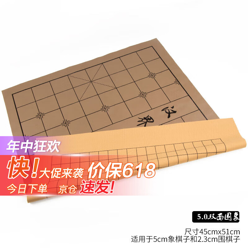 霜魄中国象棋棋盘pu皮革软棋盘软绒布中国象棋图纸五子棋盘军棋折叠