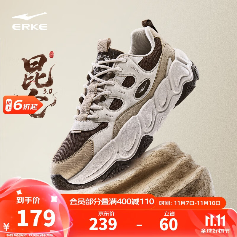 鸿星尔克于适同款休闲鞋百搭男鞋秋季新款舒适老爹鞋软弹运动鞋子 丨昆仑3