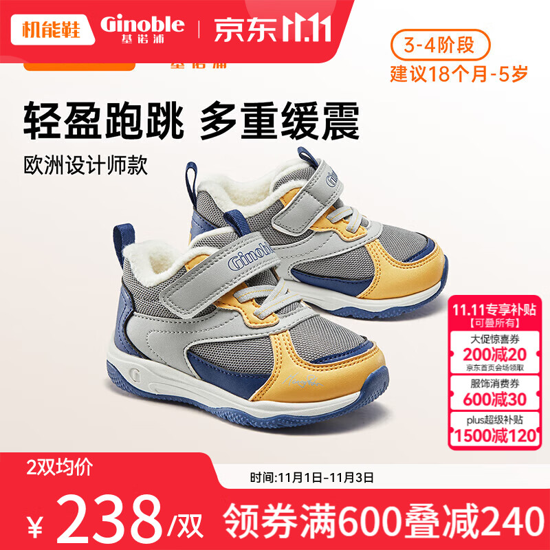 基诺浦（ginoble）学步鞋23年冬季新1-5岁童鞋加绒加厚宝宝机能鞋GY1516灰色怎么看?