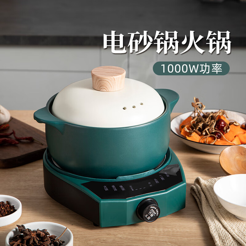 DIKO电砂锅火锅煮粥炖汤多功能分体式家用1-2人陶瓷涮锅全自动1000W功率部队火锅可调火力定时预约小锅 3L 绿色砂锅 1000W