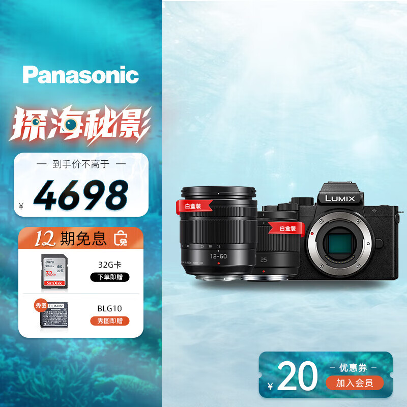 ���� G100D ����ѧ������΢��/�����޷�M43������������� vlog������Ƶ���� ���ķ�ת�� G100D+��12-60mm��+25mm˫�׺���װ