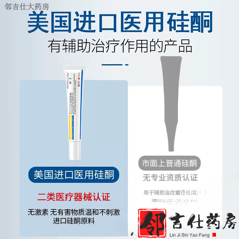 锐王(ruiwang)【大药房直售】锐王印可宁硅酮凝胶儿童祛痘印辅助修护