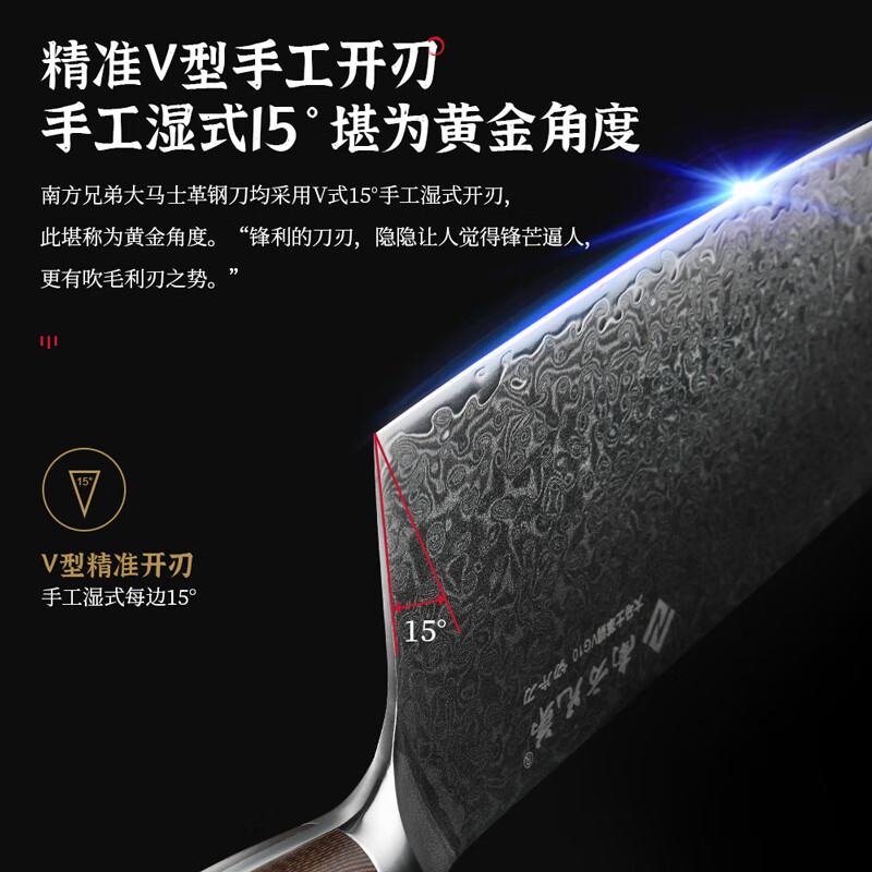南方兄弟大马士革钢菜刀vg10厨师刀三德刀女士专用锻打料理切肉刀锋利厨刀 悦选厨师刀(配刀鞘)