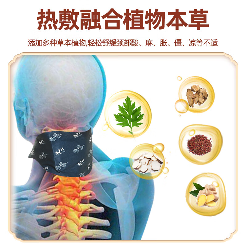 【产区直销】扁太医膝盖热敷贴艾草热敷包贴艾灸贴腰椎贴颈椎贴暖腹宫暖腰暖胃暖颈暖膝暖足宝宝发热 艾草暖颈贴【4片/盒】 每次一贴 简单方便