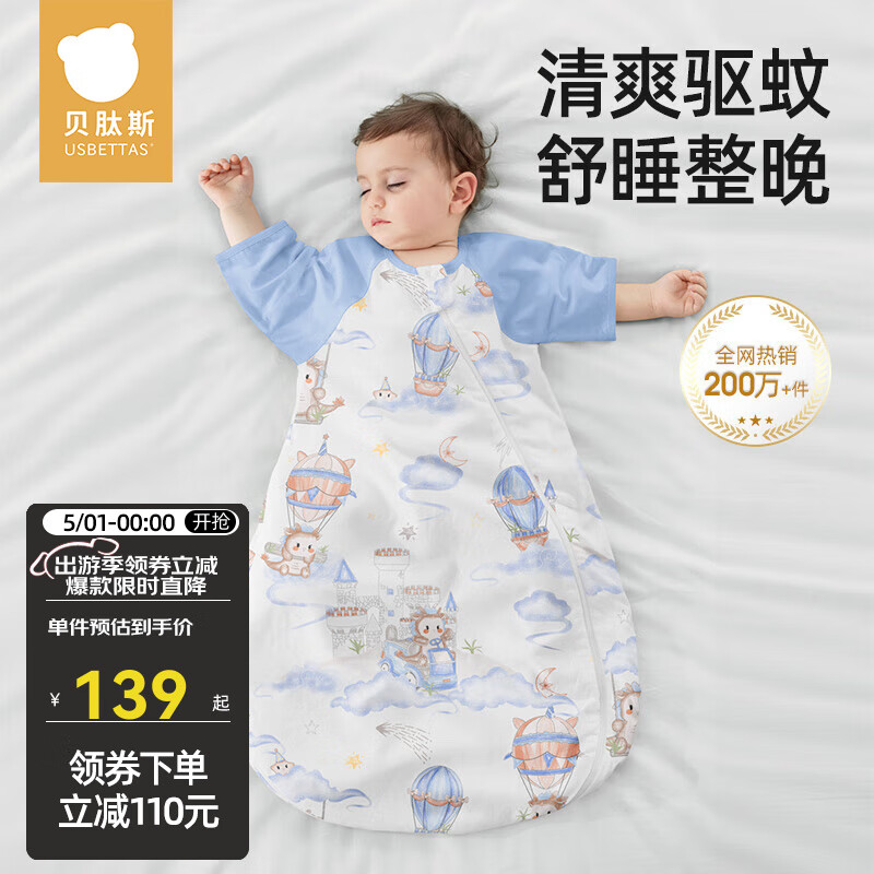 贝肽斯【肽护】婴儿睡袋春秋款纱布桉树防蚊新生儿宝宝夏季一体式