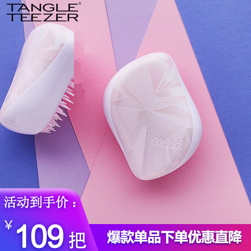 Tangle Teezer【章昊同款】 王妃梳防打结便携款 魔镜（粉） 送女友母亲礼物