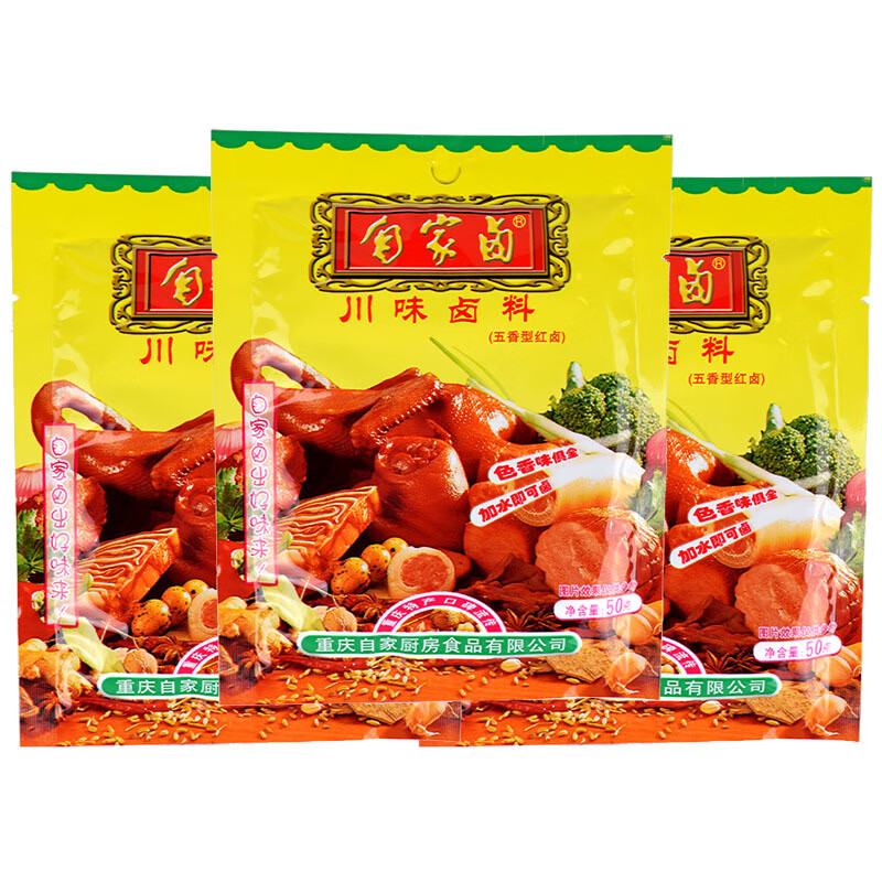 自家卤50g红卤不辣 四川重庆特产卤肉川味卤料懒人卤料包五香 3袋
