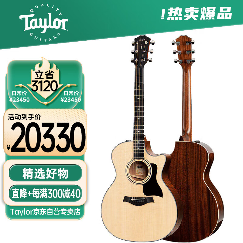 Taylor泰勒314CE全单电箱吉他 ES2拾音器 云杉+沙比利 41英寸