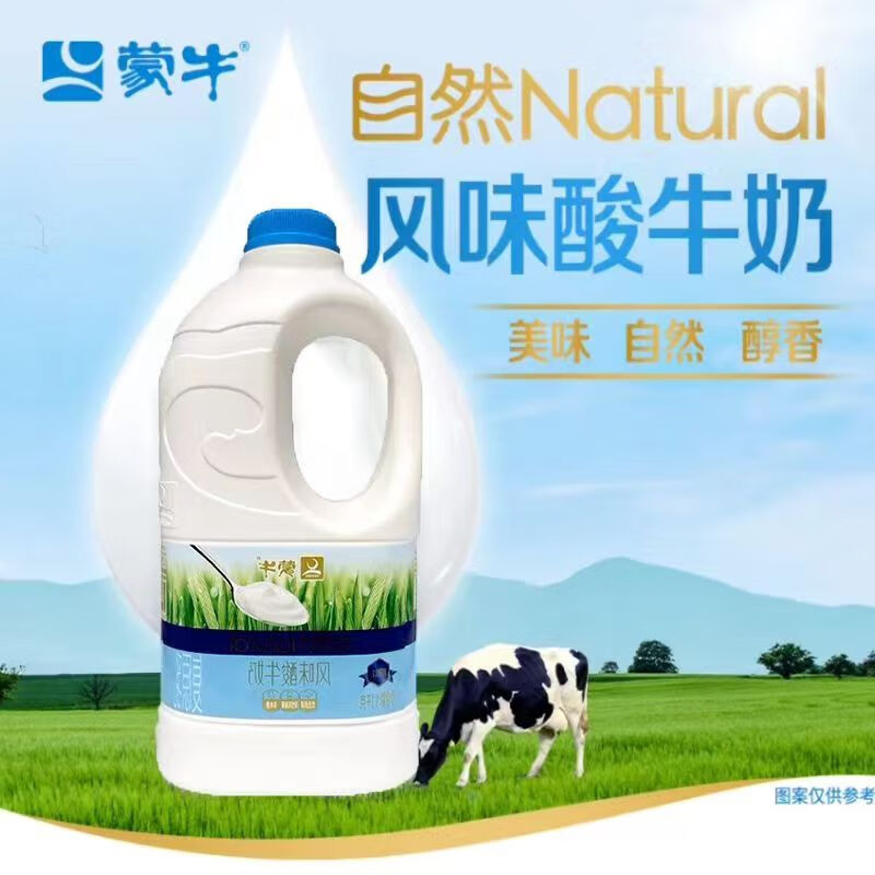 蒙牛风味酸牛奶1.