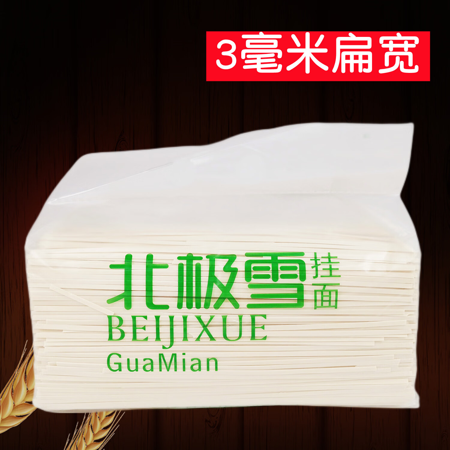 5kg扁宽韭菜叶美味待煮 3毫米扁宽2.5kgx1袋(共5斤)