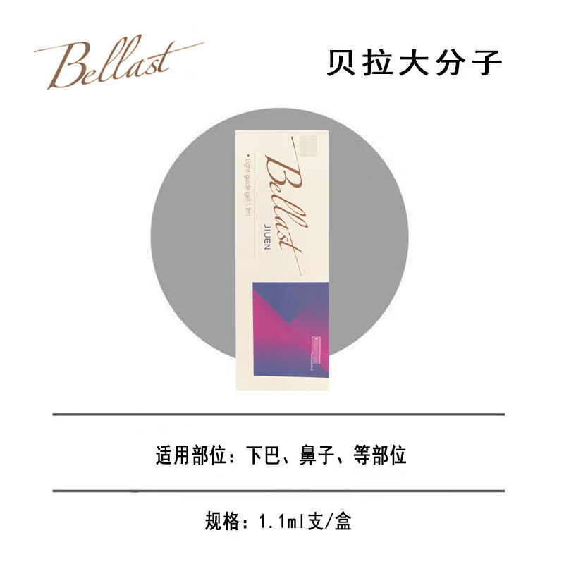 玻尿酸精华液补水保湿饱满塑形批文版美容院专用 [升级]大分子1