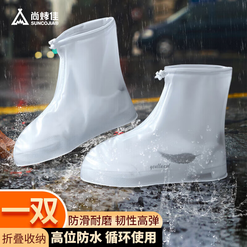 Suncojia一次性雨鞋 防水防雨鞋套 透明加厚耐磨鞋套2XL码