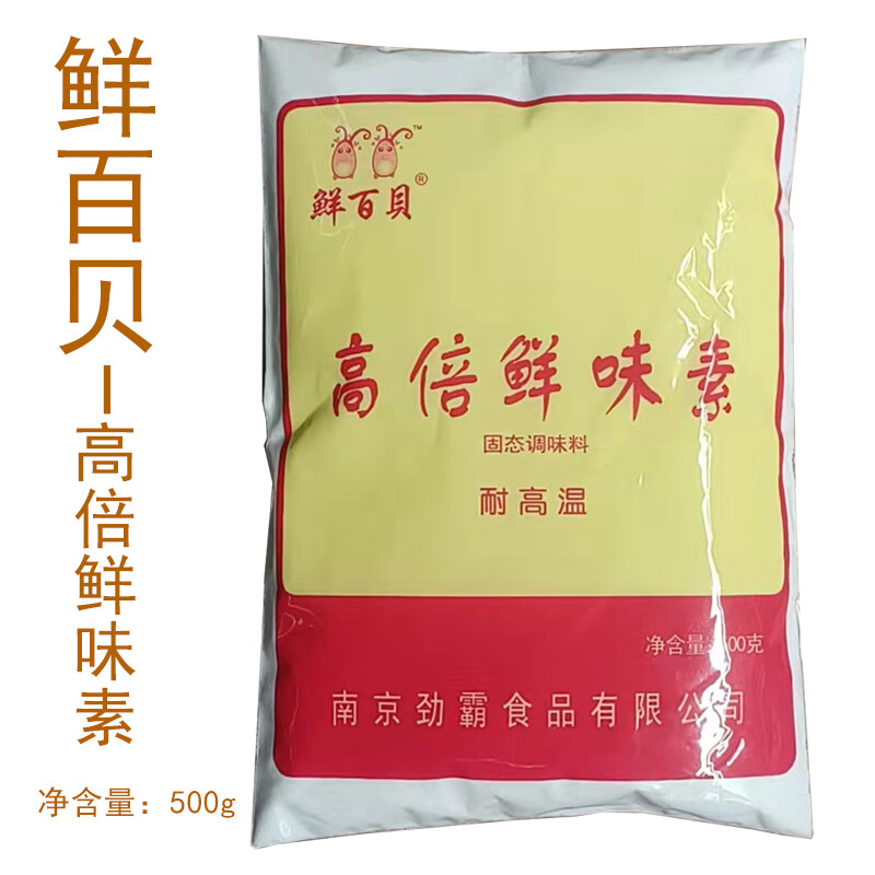 鮮百貝高倍鮮味素固態(tài)調(diào)味料提鮮增鮮調(diào)味品復(fù)合鮮味炒菜燉湯烹飪 鮮百貝高倍鮮味素 500g