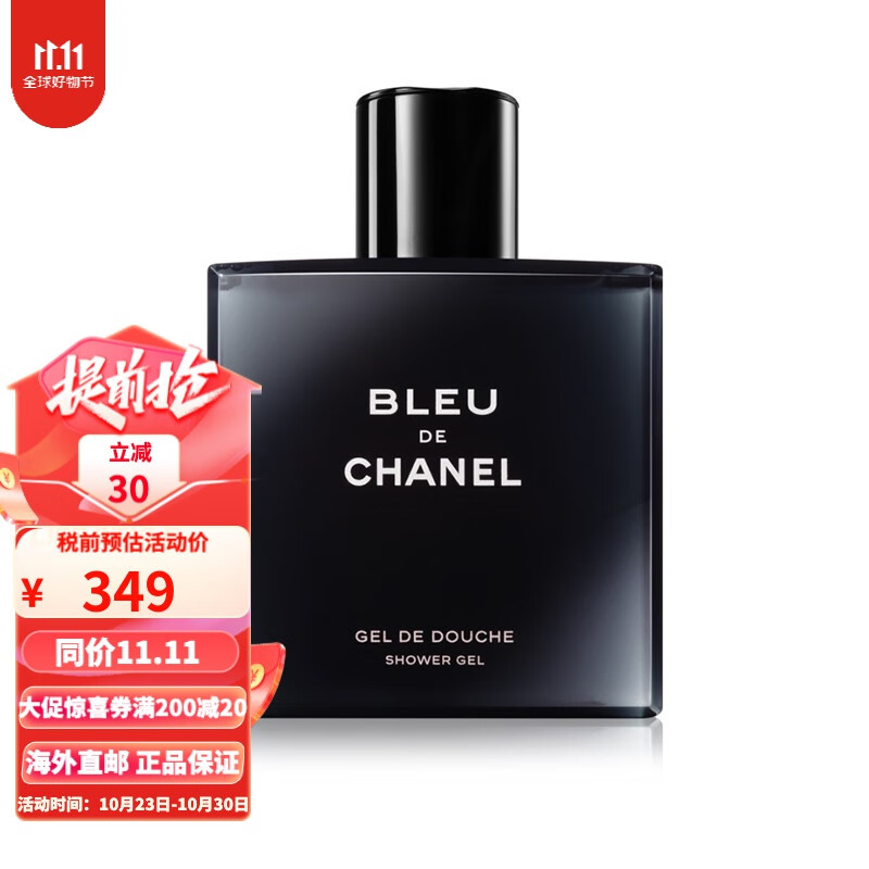 香奈儿（Chanel）CHANEL香奈儿 蔚蓝男士沐浴露200ML 200ml高性价比高么？