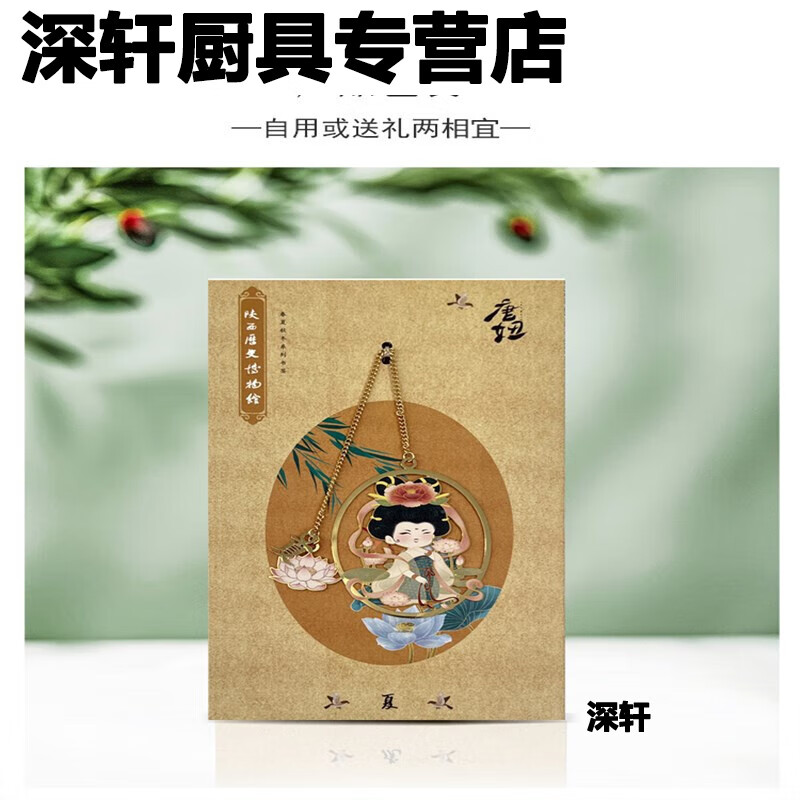 萌依儿陕西历史博物馆文创西安旅游文创纪念品唐妞金属镂空吊坠礼物书的 唐时美人系列书签生肖猪