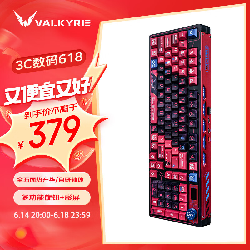 瓦尔基里(VALKYRIE）VK99-Loki 客制化机械键盘 三模2.4G/有线/蓝牙 热插拔 VK99-Loki